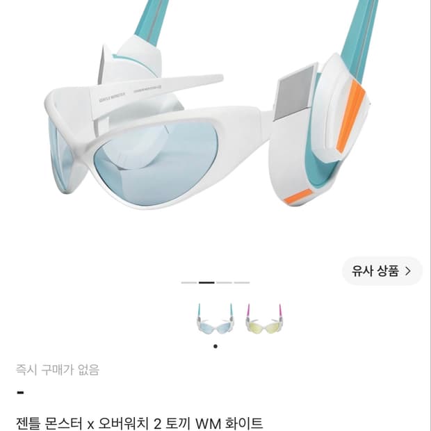 젠틀몬스터 오버워치 콜라보 구합니다.
