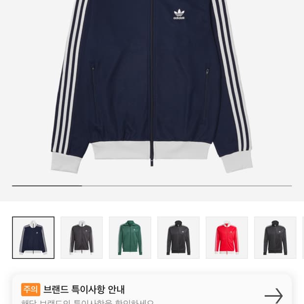 아디다스 베켄바우어 나이트 인디고 네이비 L