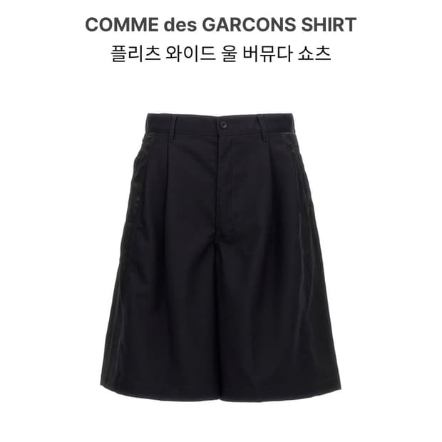 (m) 꼼데가르송셔츠 플리츠 와이드 울 버뮤다 쇼츠