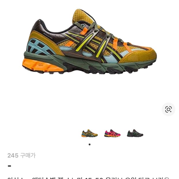 아식스 x 앤더슨벨 젤 소노마 15-50 올리브 오일 다크 브라운