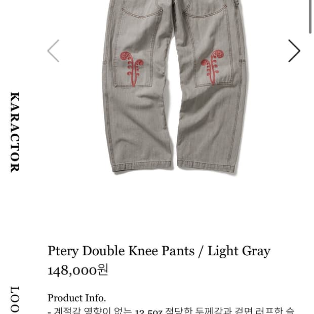 카락터 Ptery Double Knee Pants Light Gray 