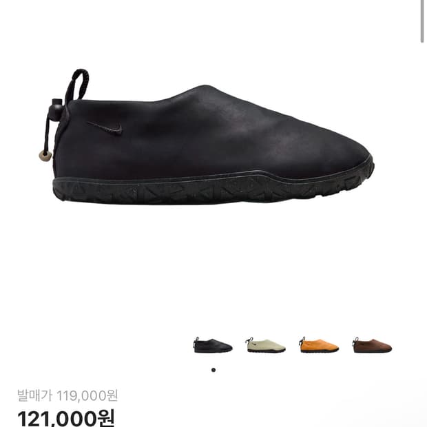 구매265,270)나이키 ACG 목 프리미엄 블랙 레더