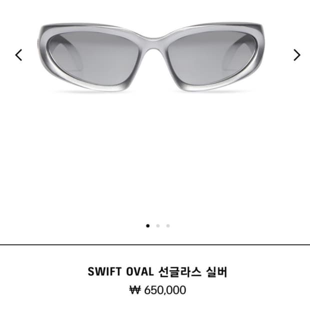 발렌시아가 스위프트 오발 선글라스 실버