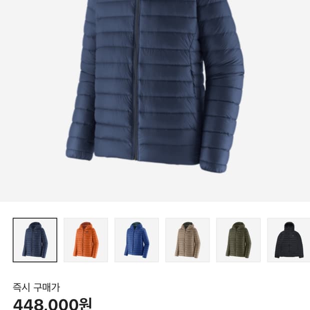 파타고니아 다운 스웨터 후디 네이비