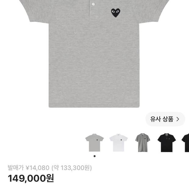 꼼데 PK카라티 [XL]