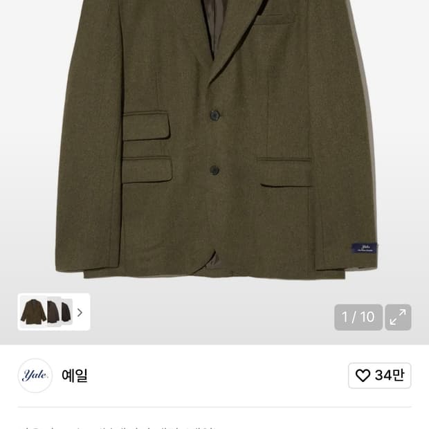 Yale 예일 헤리티지 울 블레이저 헤링본 브라운