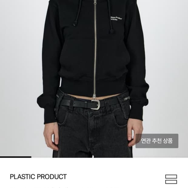 플라스틱 프로덕트 후드집업