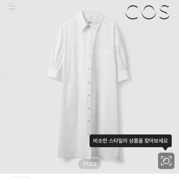 COS 게더드 셔츠 미디 원피스
