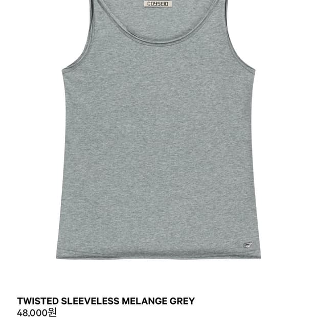 코이세이오 TWISTED SLEVELESS 멜란지 그레이