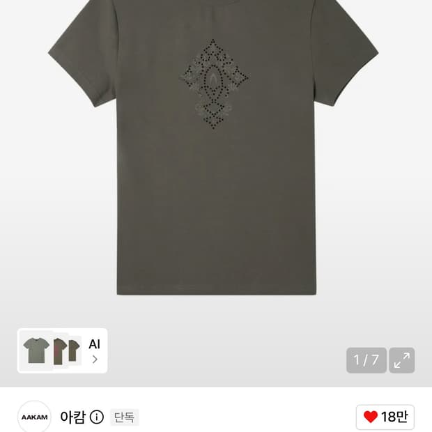 아캄 스터드 크로스 반팔티 카키색