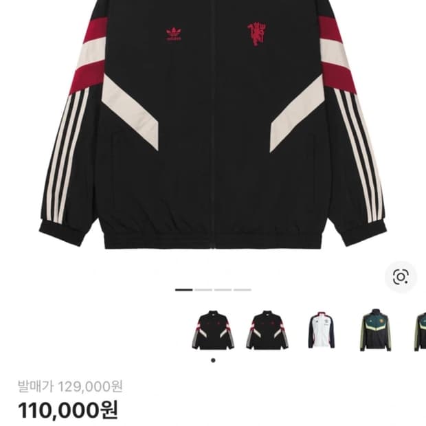 아디다스 맨유 트랙탑 바람막이