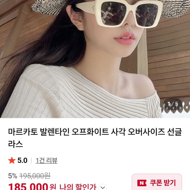 마르카토 선글라스