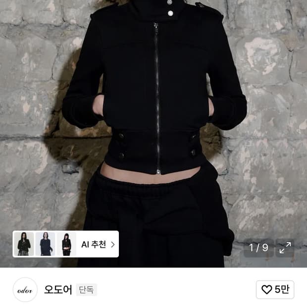 오도어 프레리 라인 자켓 prairie line jarket