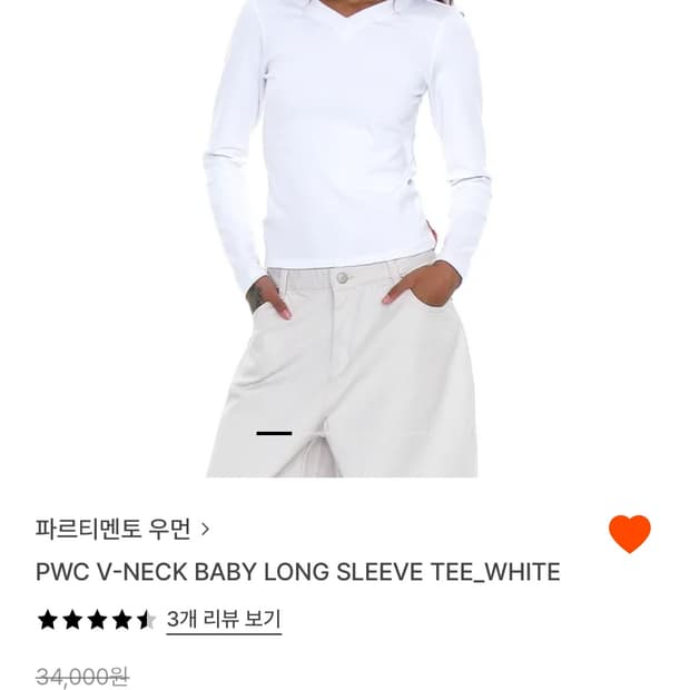 파르티멘토 브이넥 티셔츠