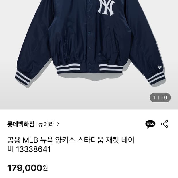 뉴에라 MLB 뉴욕 양키스 스타디움 재킷
