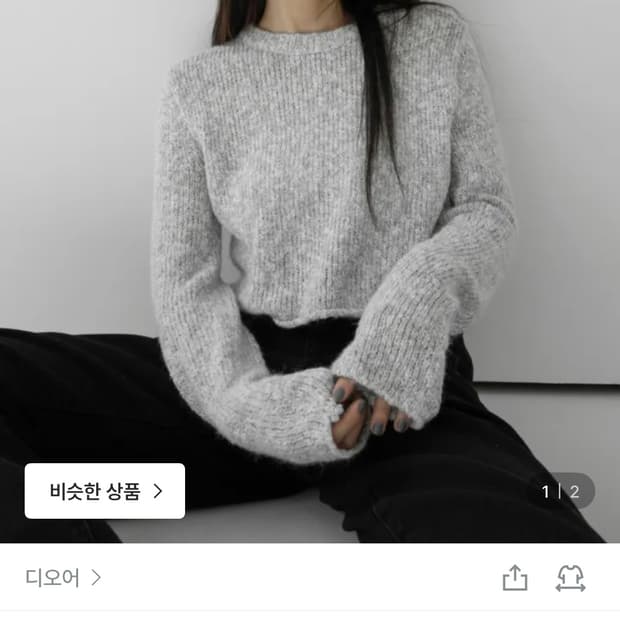 디오어 크롭 블렌드 니트