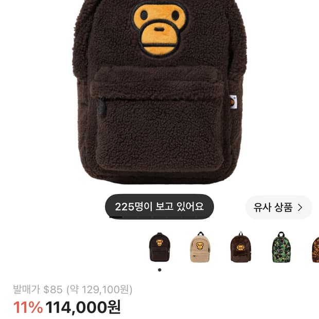 베이프 베이비 마일로 미니 퍼 백팩 가방