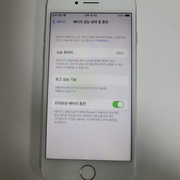 아이폰8 실버64g 정품배터리98 한국판