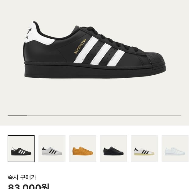 아디다스 슈퍼스타 290