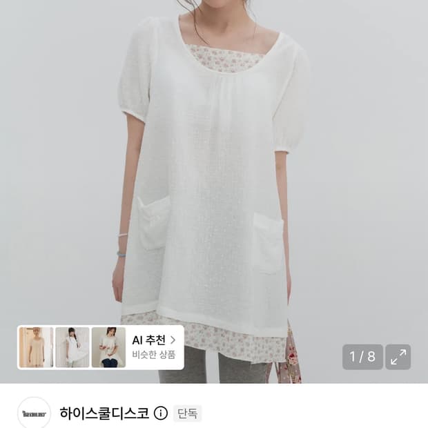 하이스쿨디스코 플라워퍼프소매 원피스