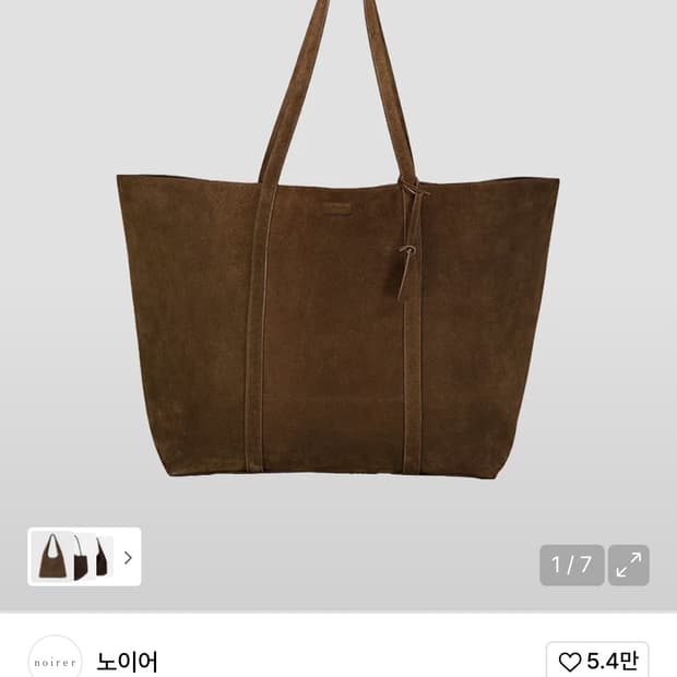 노이어 쇼퍼백 