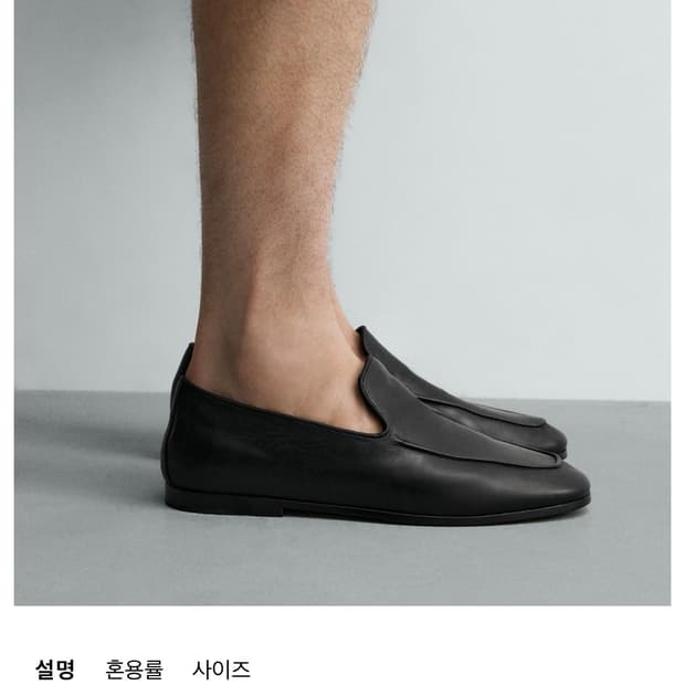 자라 로퍼 주우재 자라 로퍼