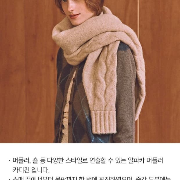 프론트로우x르플레인 알파카 머플러 볼레로 가디건