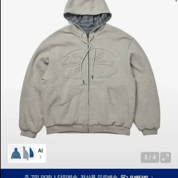 이알티알 리버서블 후드 집업 체크 블루