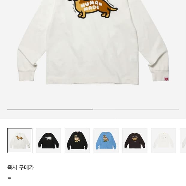 휴먼메이드 롱슬리브