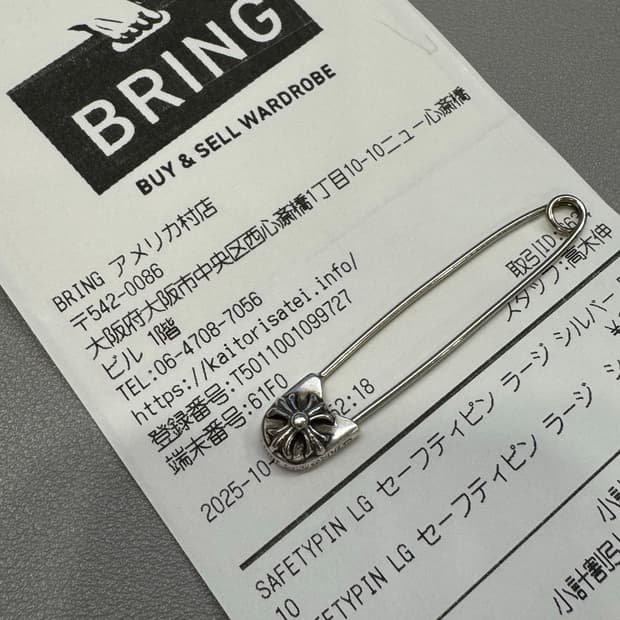 크롬하츠 세이프티핀 라지 