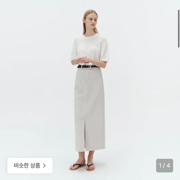 던스트 front slit h-line skirt light-greige