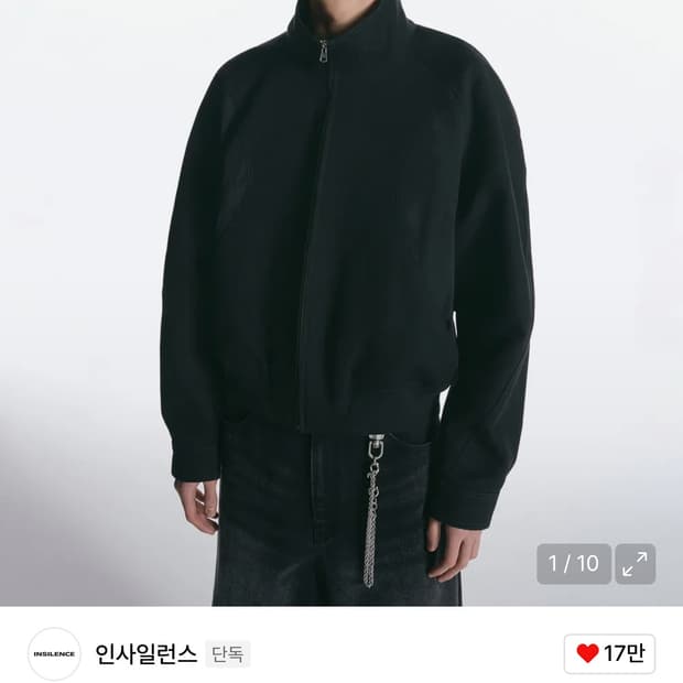 인사일런스 블루종