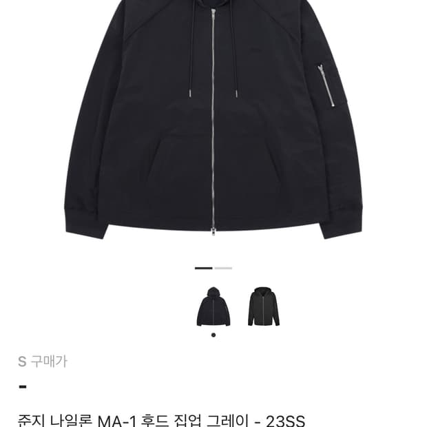 준지 나일론 MA-1 후드 집업 그레이 - 23SS