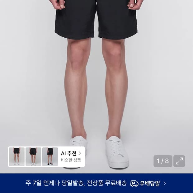 무탠다드 나일론 쇼츠
