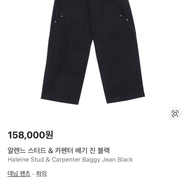 알렌느 스터드&카펜터 팬츠 1사이즈 블랙