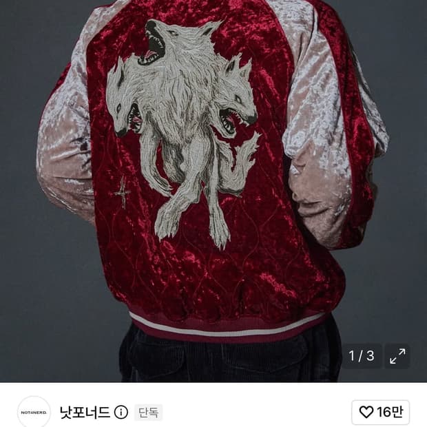 낫포너드 블루종 스카쟌 Wolf Souvenir  Jack