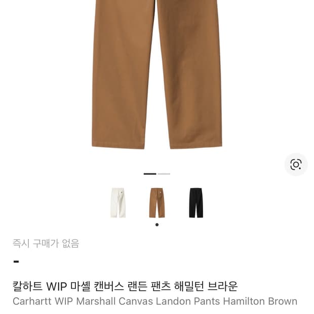 칼하트 랜든 브라운 팬츠 32사이즈 200,000➡️35,000