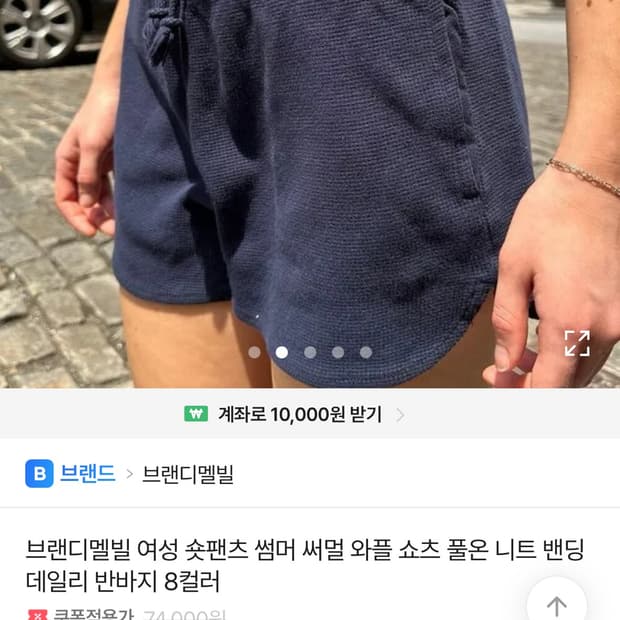 BRANDY BELVILLE SHORTS