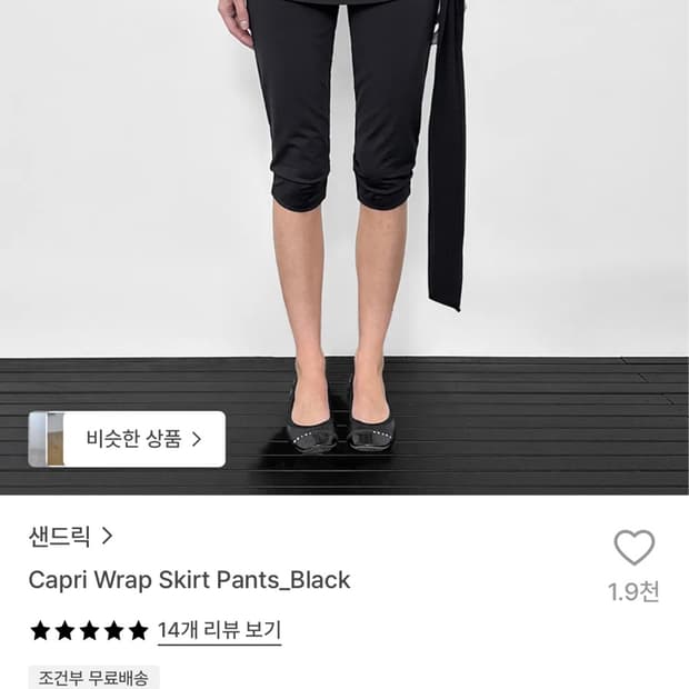 샌드릭 카프리 팬츠 M
