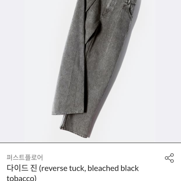 32) 퍼스트플로어 다이드진 블리치드 블랙 토바코