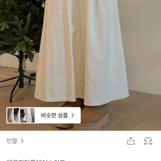 빈블 데루 핀턱 플레어 스커트 아이보리 판매