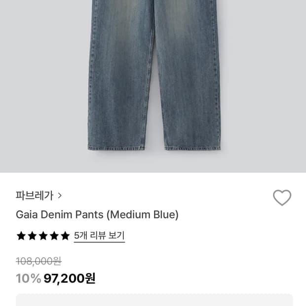 파브레가 데님 1사이즈 판매