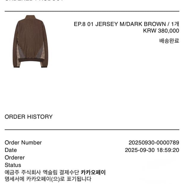 엑슬림 ep8 저지 브라운 m