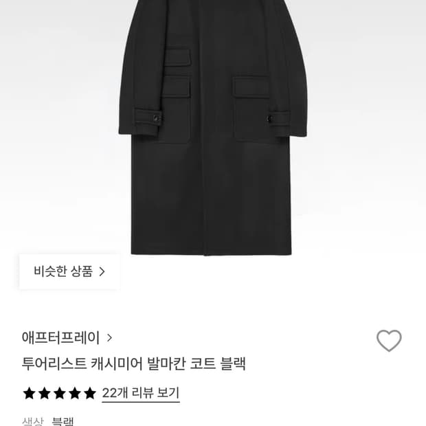 에터프레이 발마칸 블랙 L