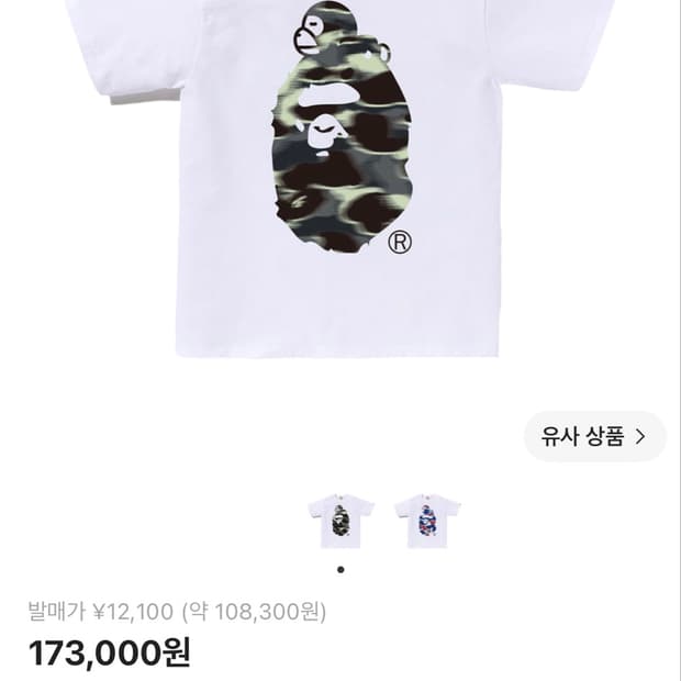 베이프 스크린카모 