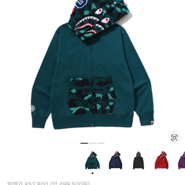 베이프 컬러 카모 샤크 풀 집 더블 후드 그린 (청록) 롱샷 률 착용
