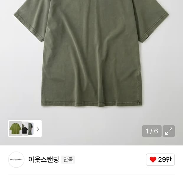 [새상품] 아웃스탠딩 빈티지 티셔츠 s사이즈