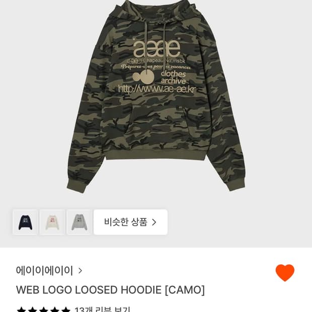aeae web logo loosed hoodie [camo] 카모