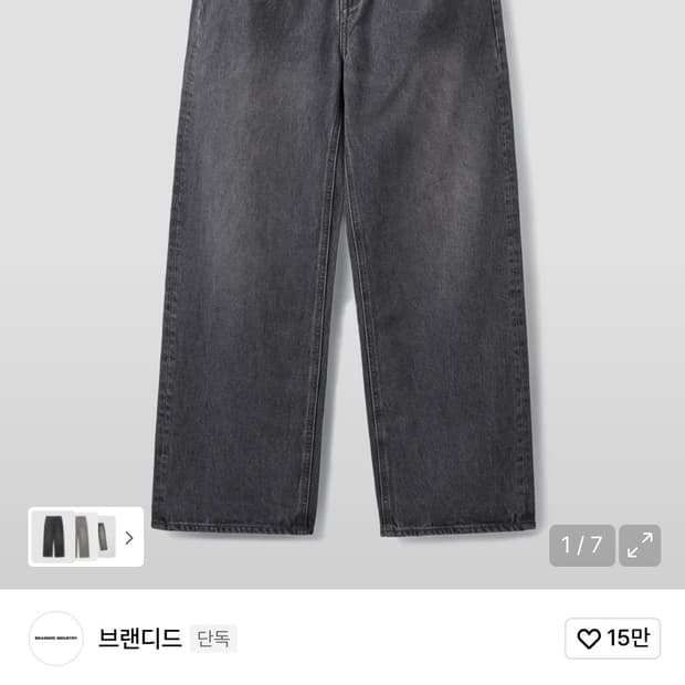 브랜디드 EXTRA WIDE DENIM PANTS 워시드 그레이 28