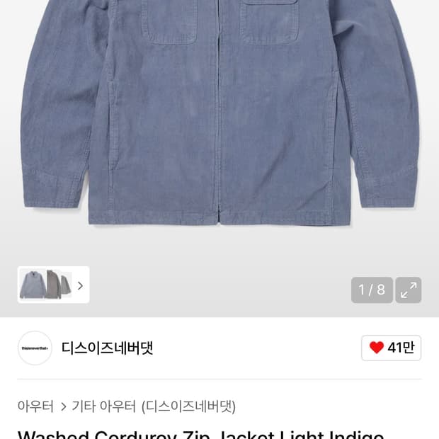 디스이즈네버댓 코듀로이 자켓